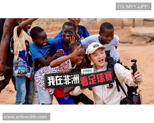 揭秘非洲最假足球明星的真实身份与背后故事